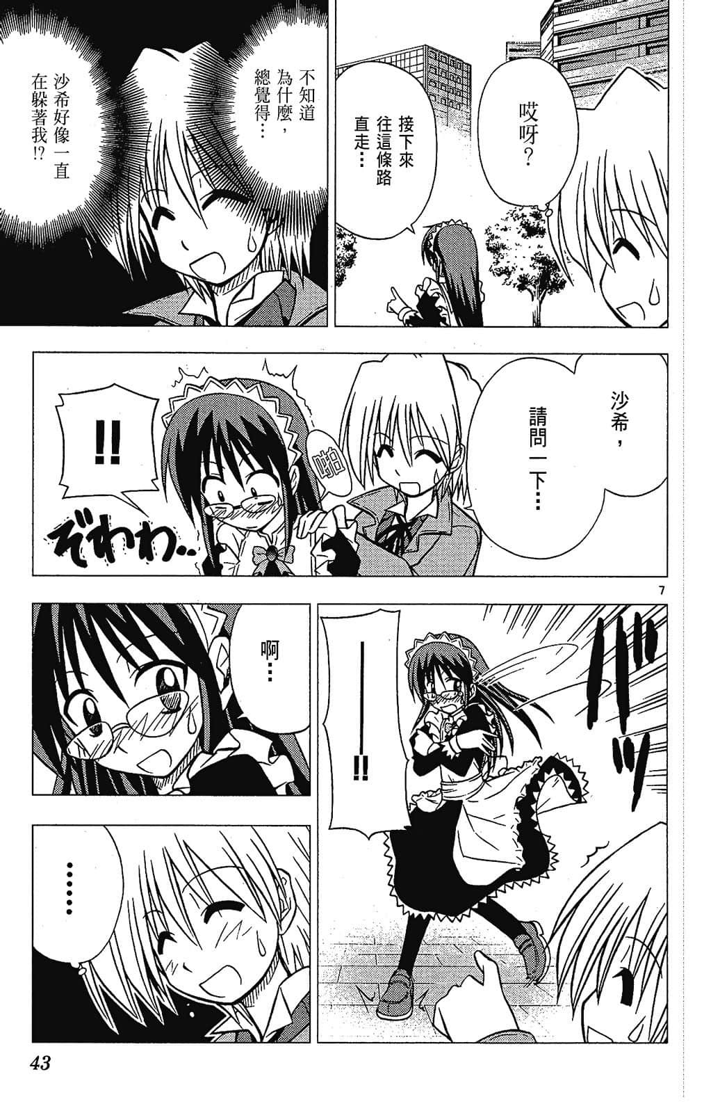 Page 43