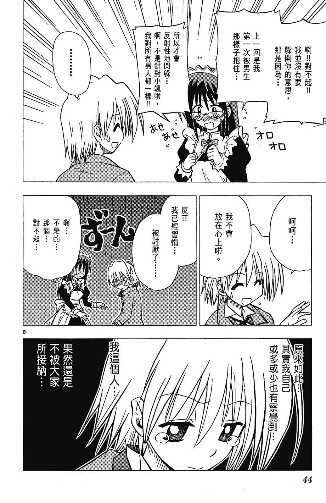 Page 44