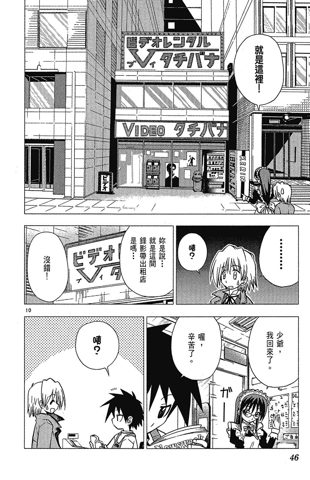 Page 46
