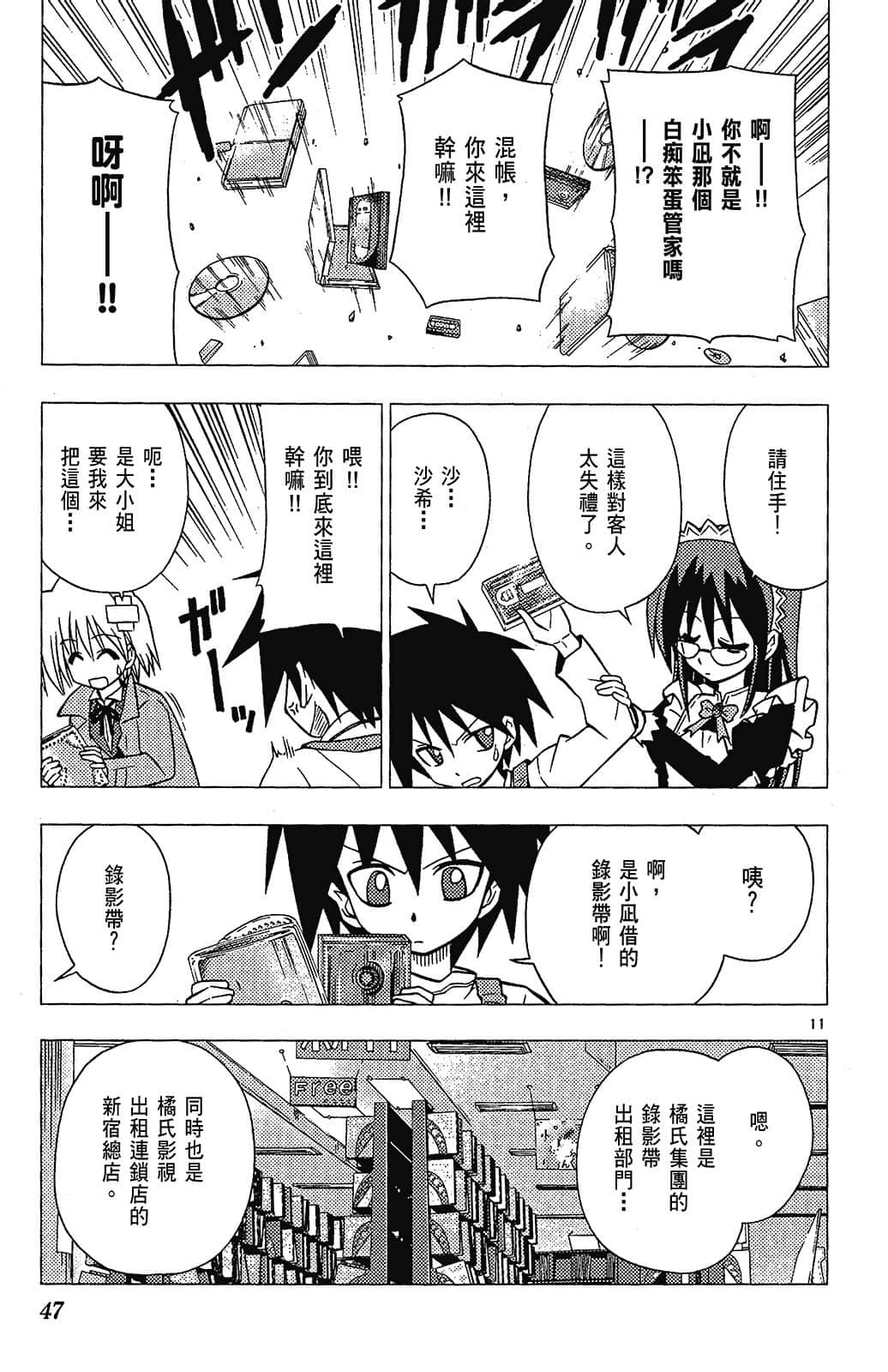Page 47