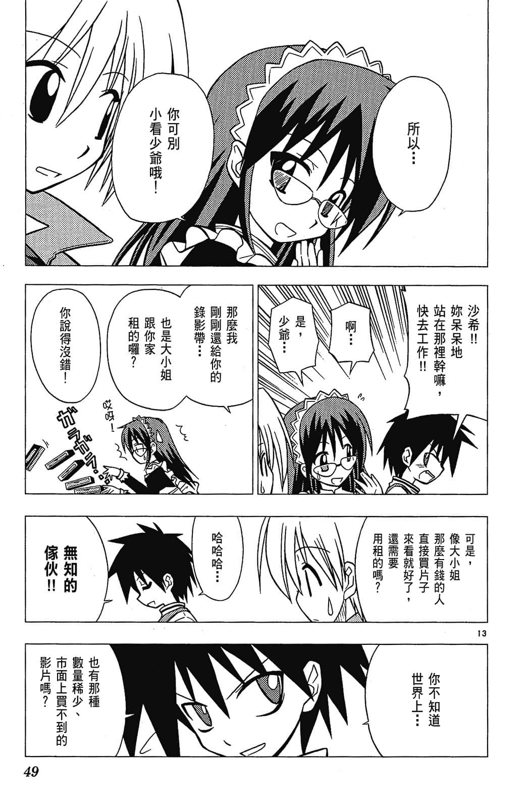 Page 49