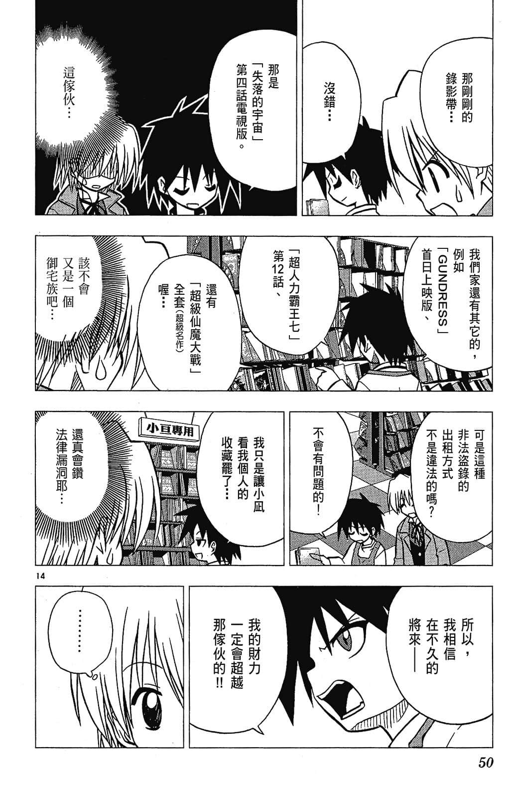 Page 50
