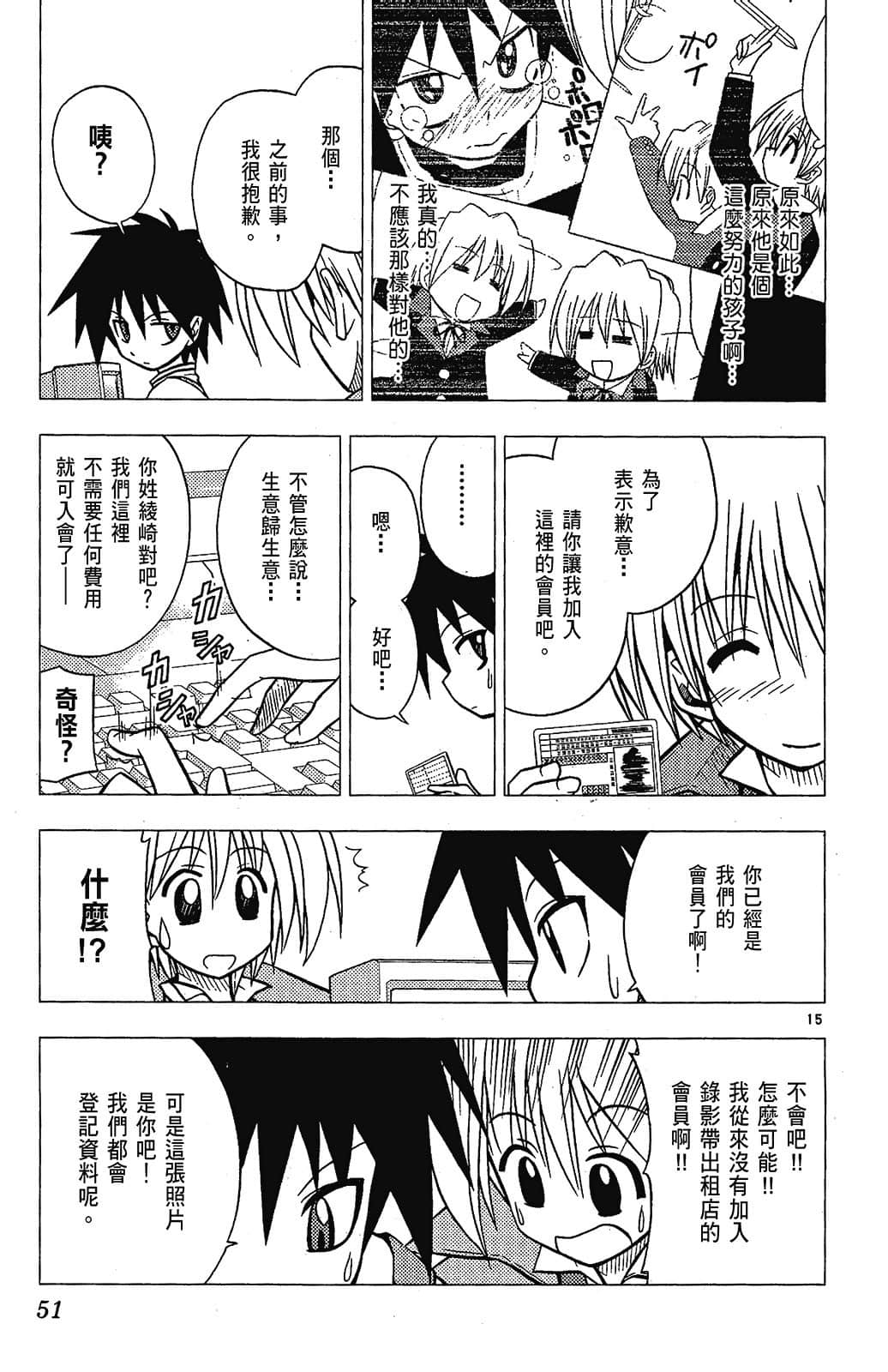 Page 51