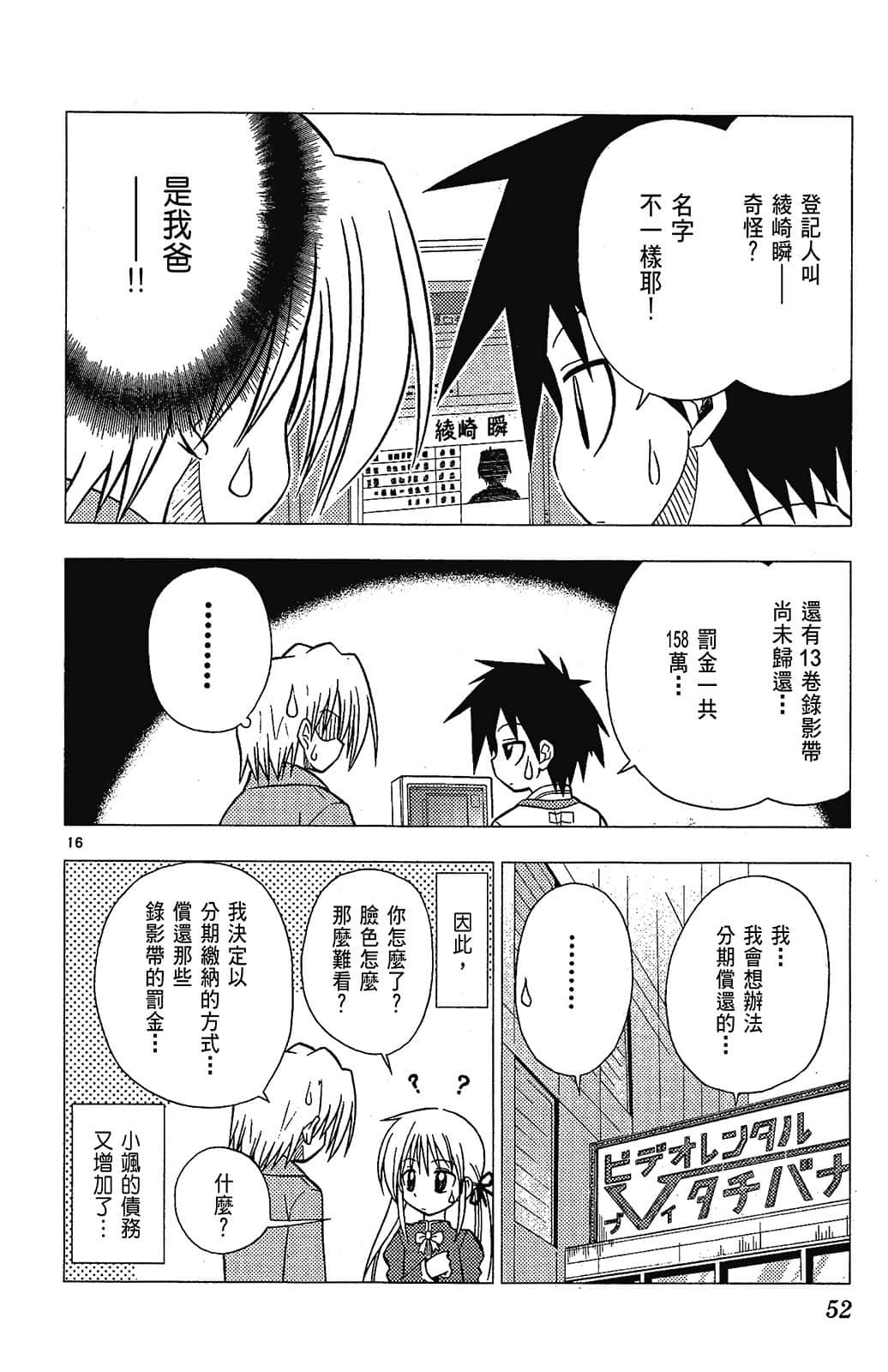 Page 52