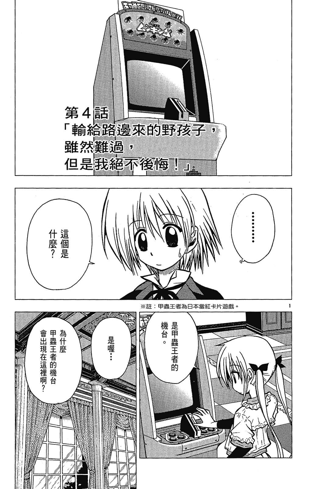 Page 53