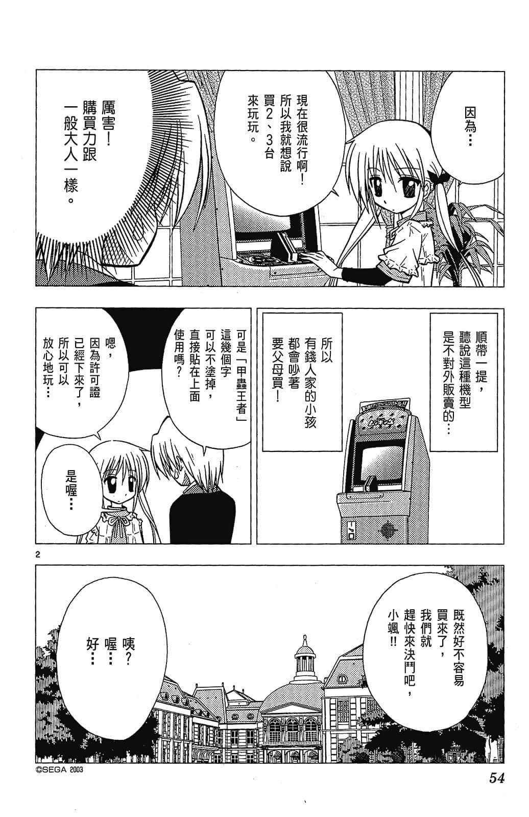Page 54