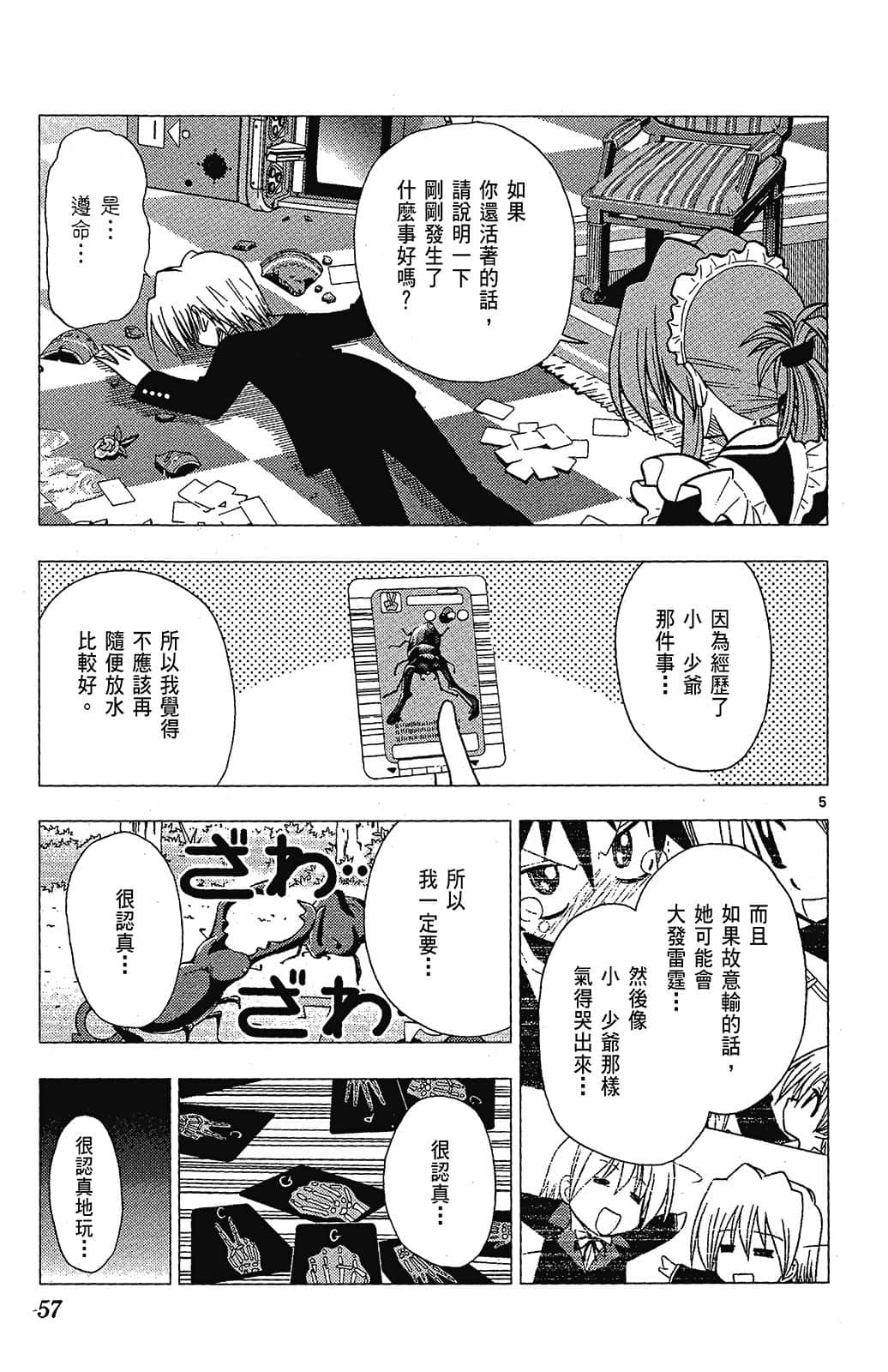 Page 57