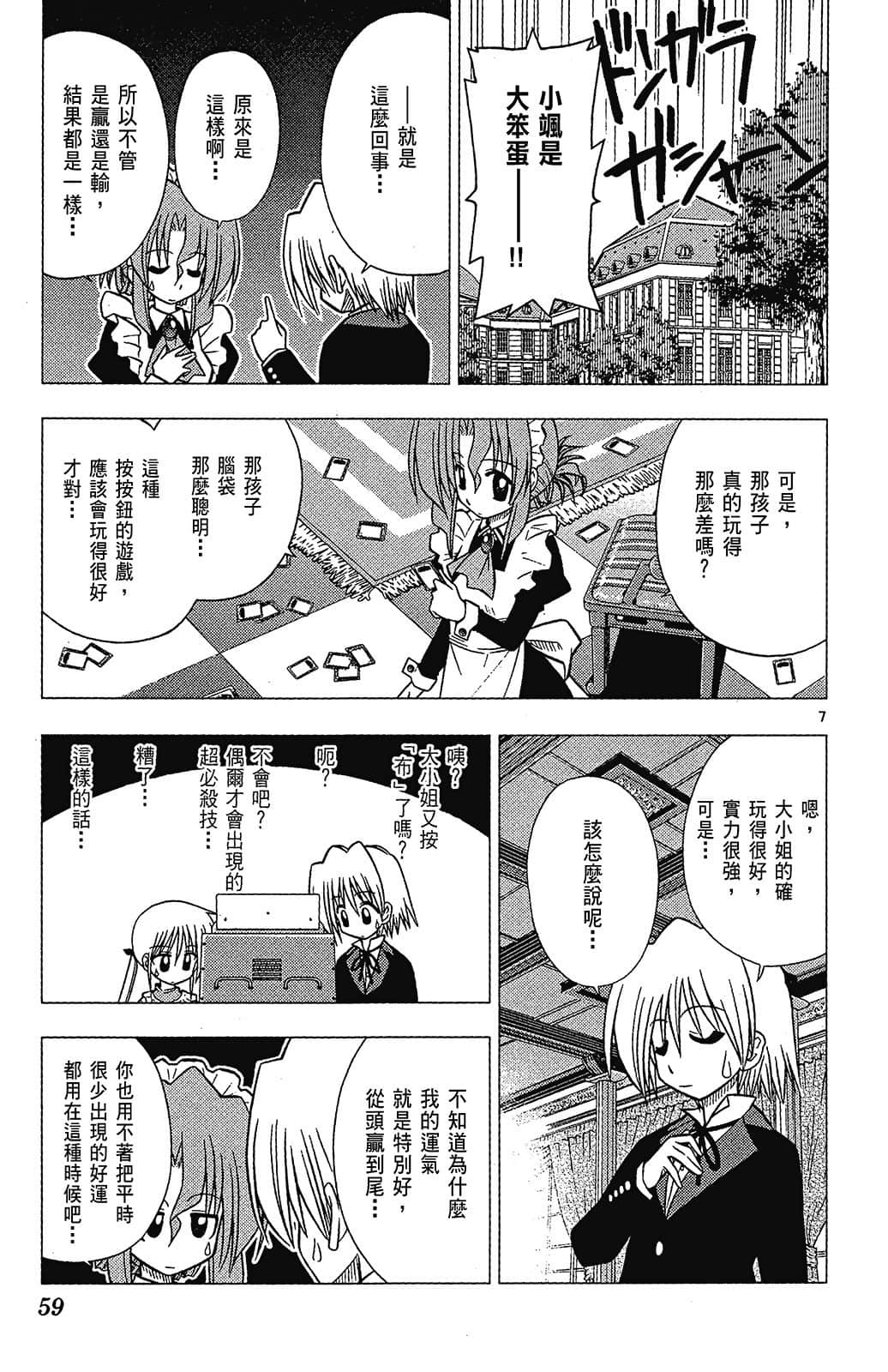 Page 59