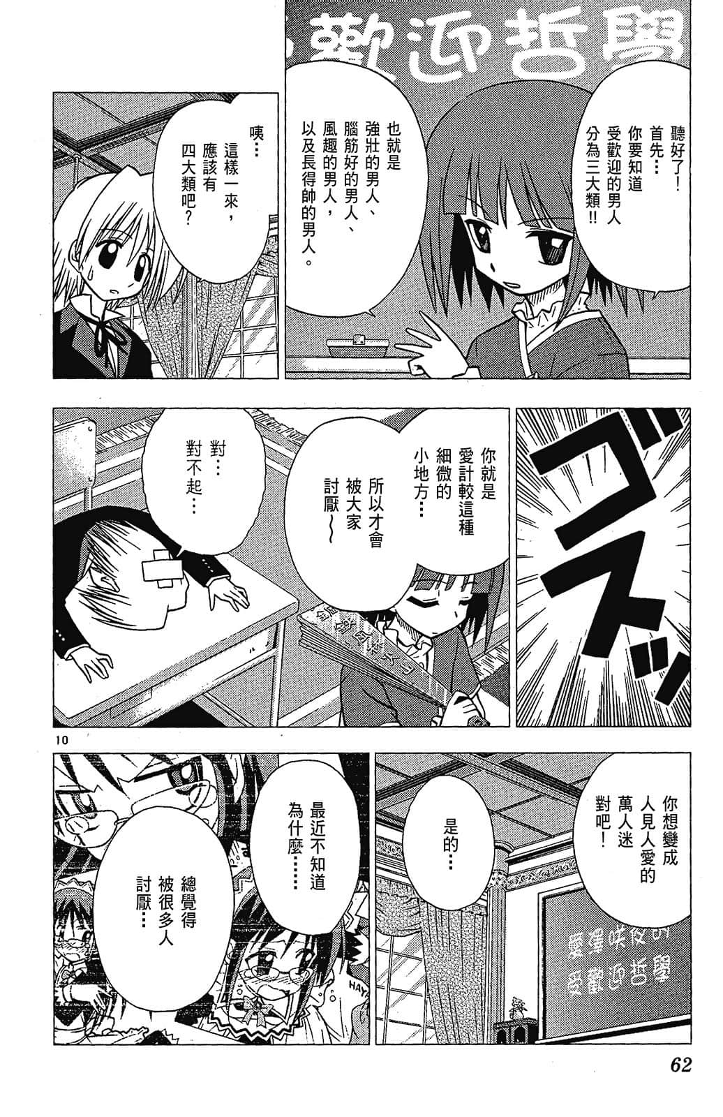 Page 62