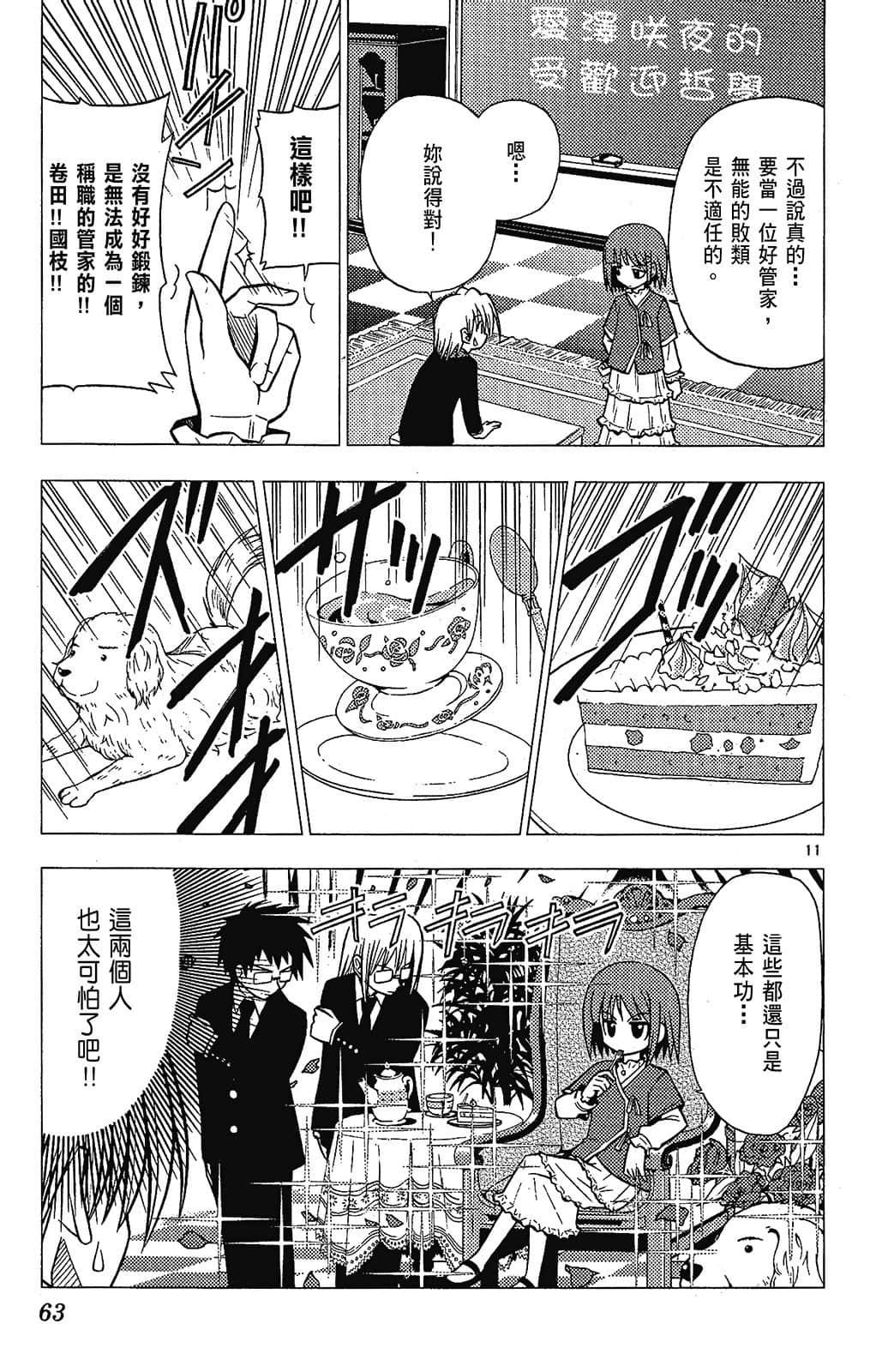 Page 63