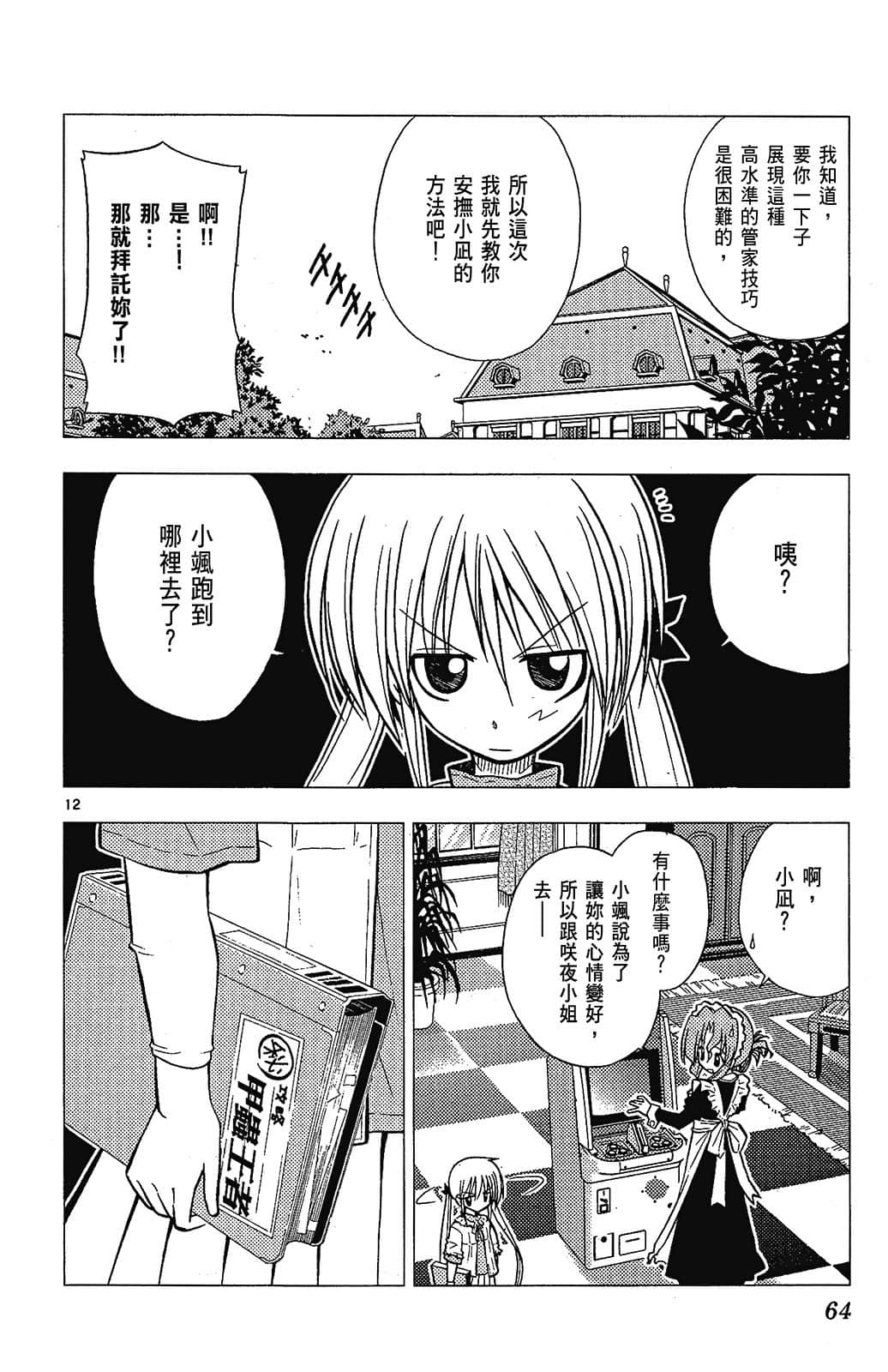 Page 64