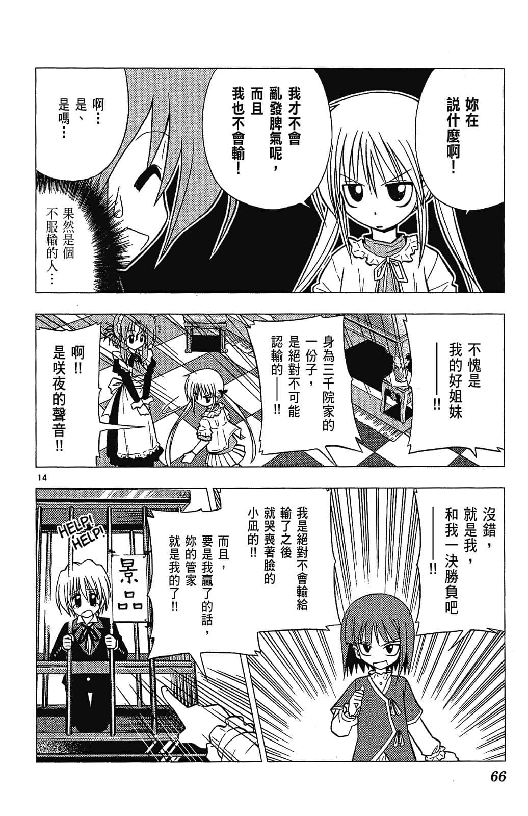 Page 66