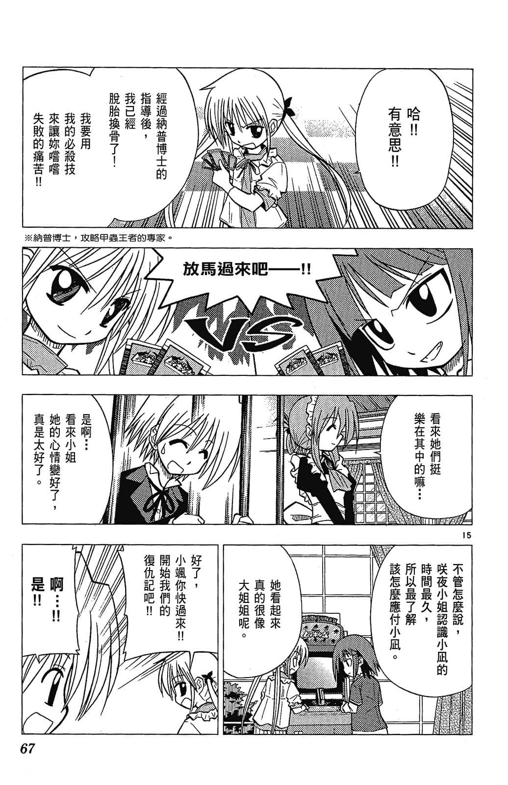 Page 67