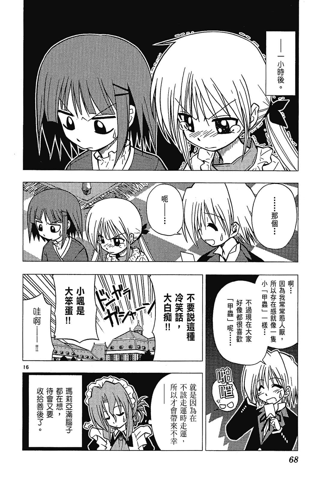 Page 68
