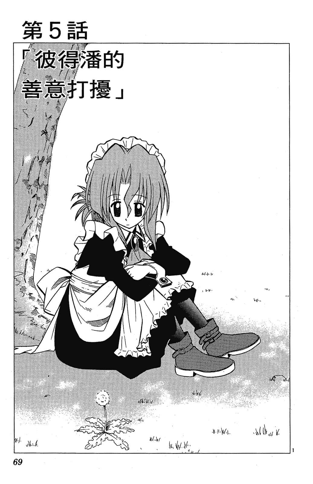 Page 69
