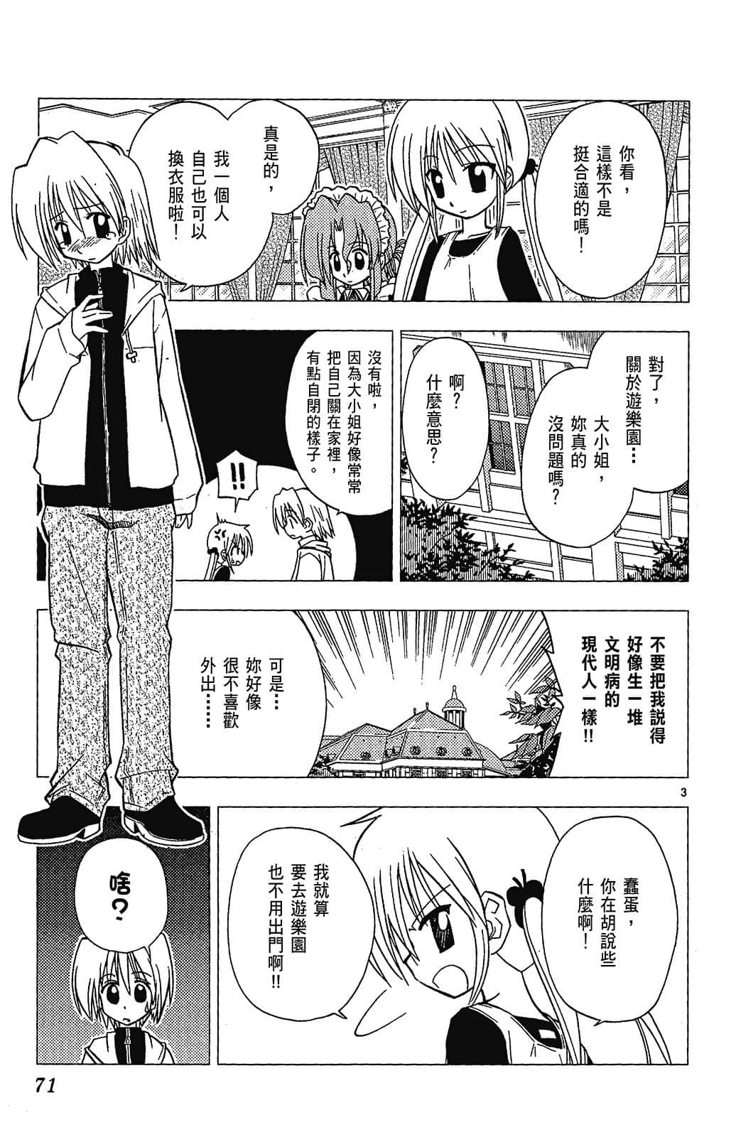 Page 71