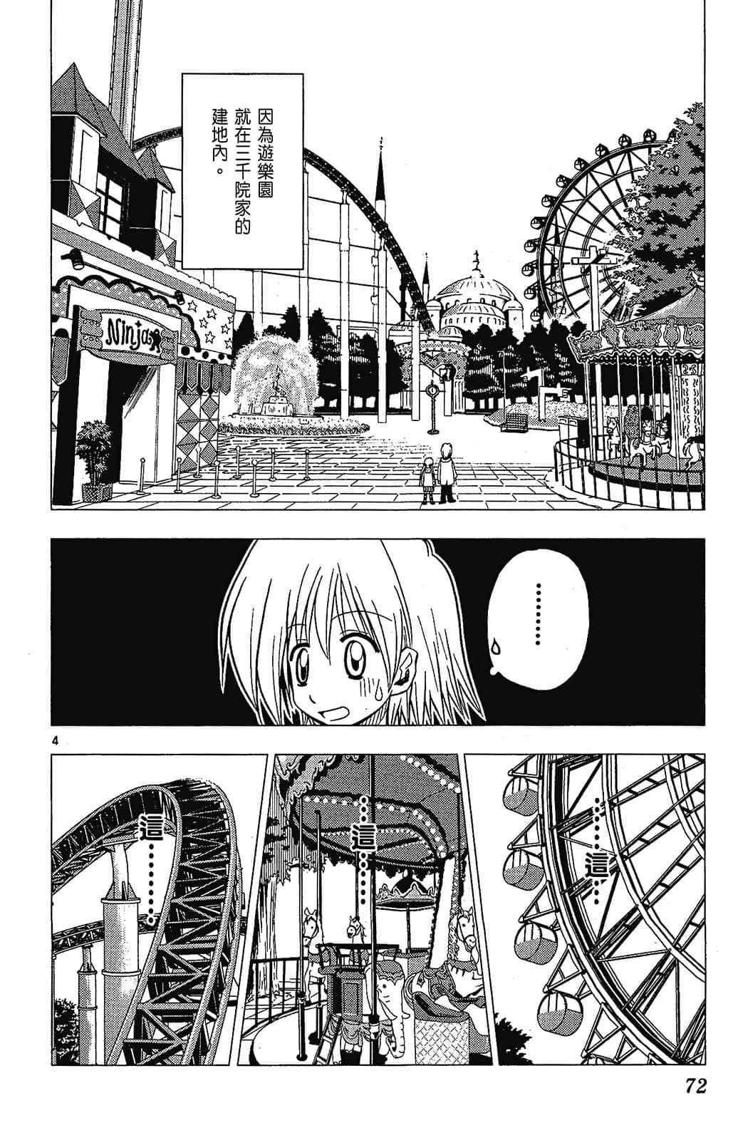 Page 72