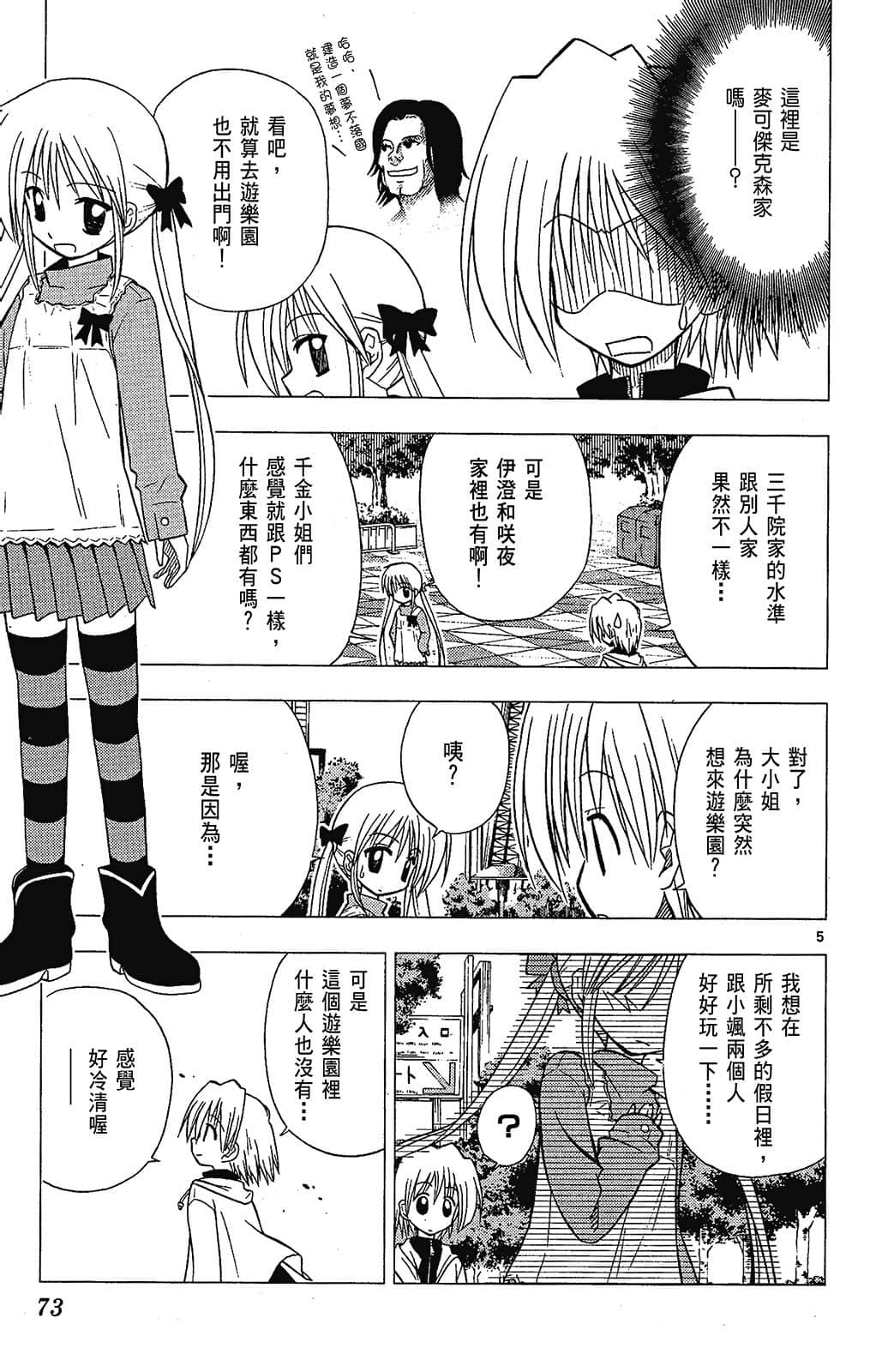 Page 73