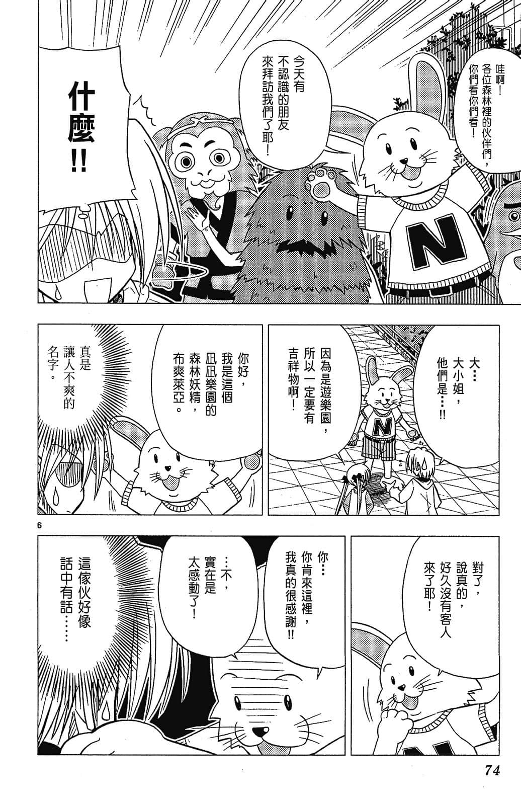 Page 74