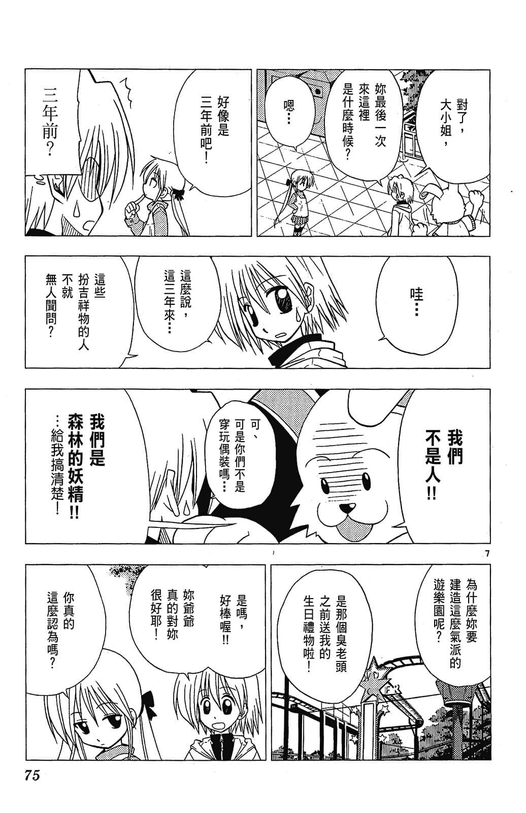 Page 75