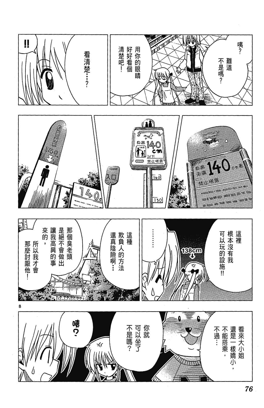 Page 76