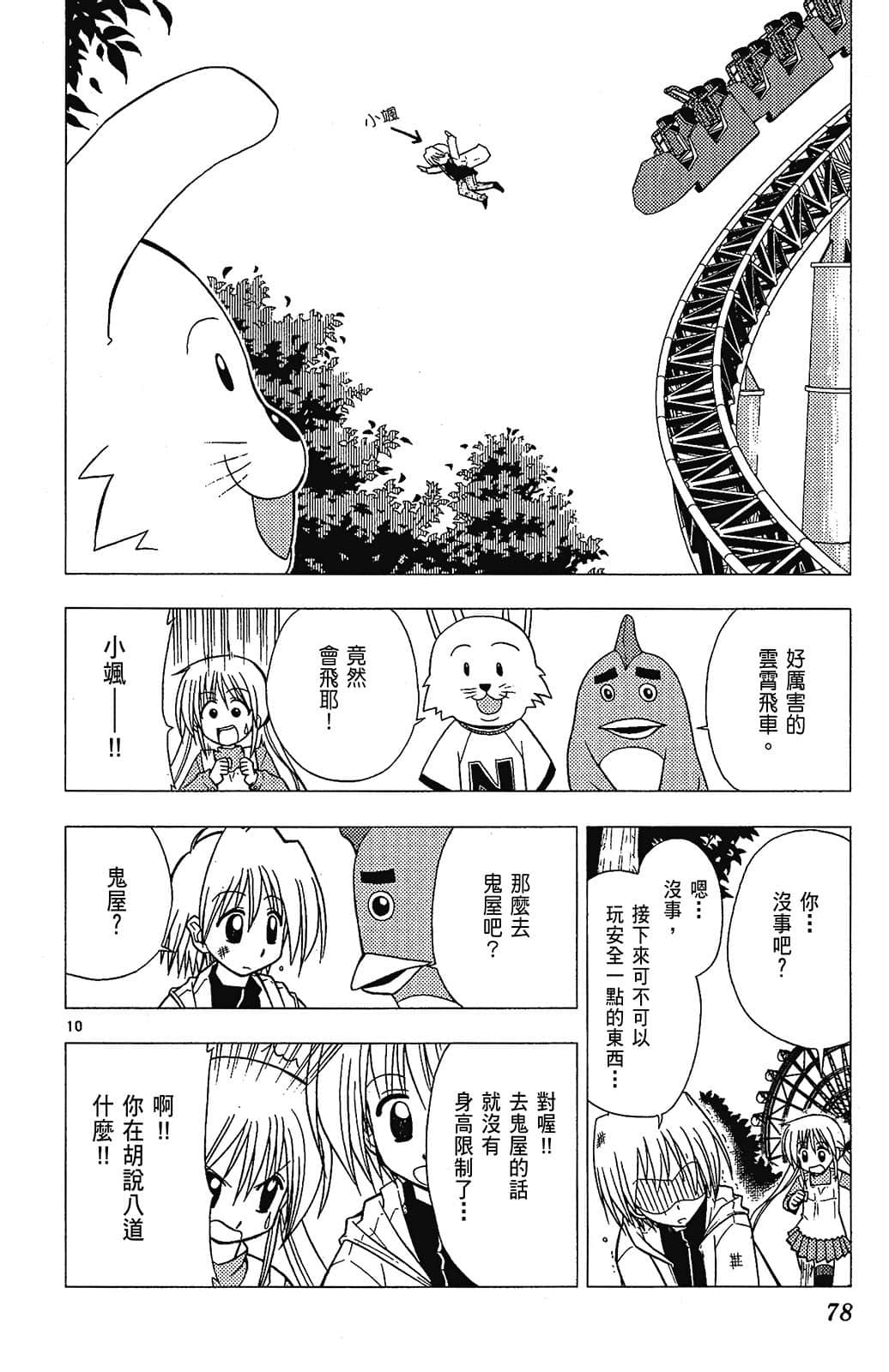 Page 78