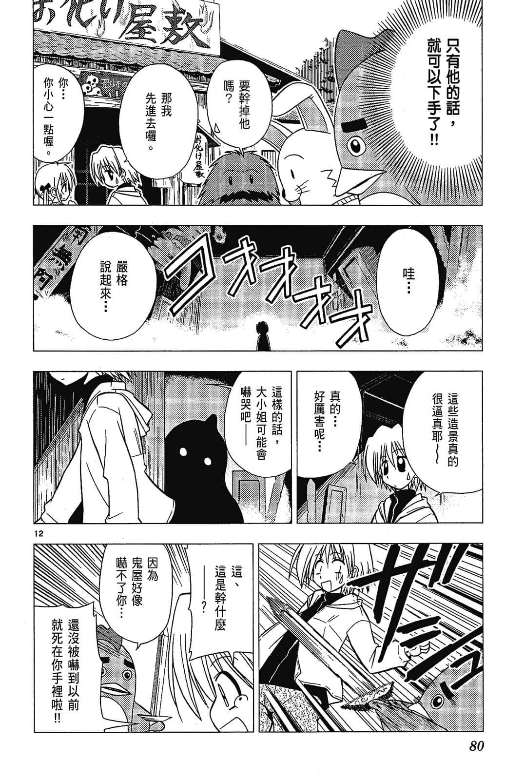 Page 80