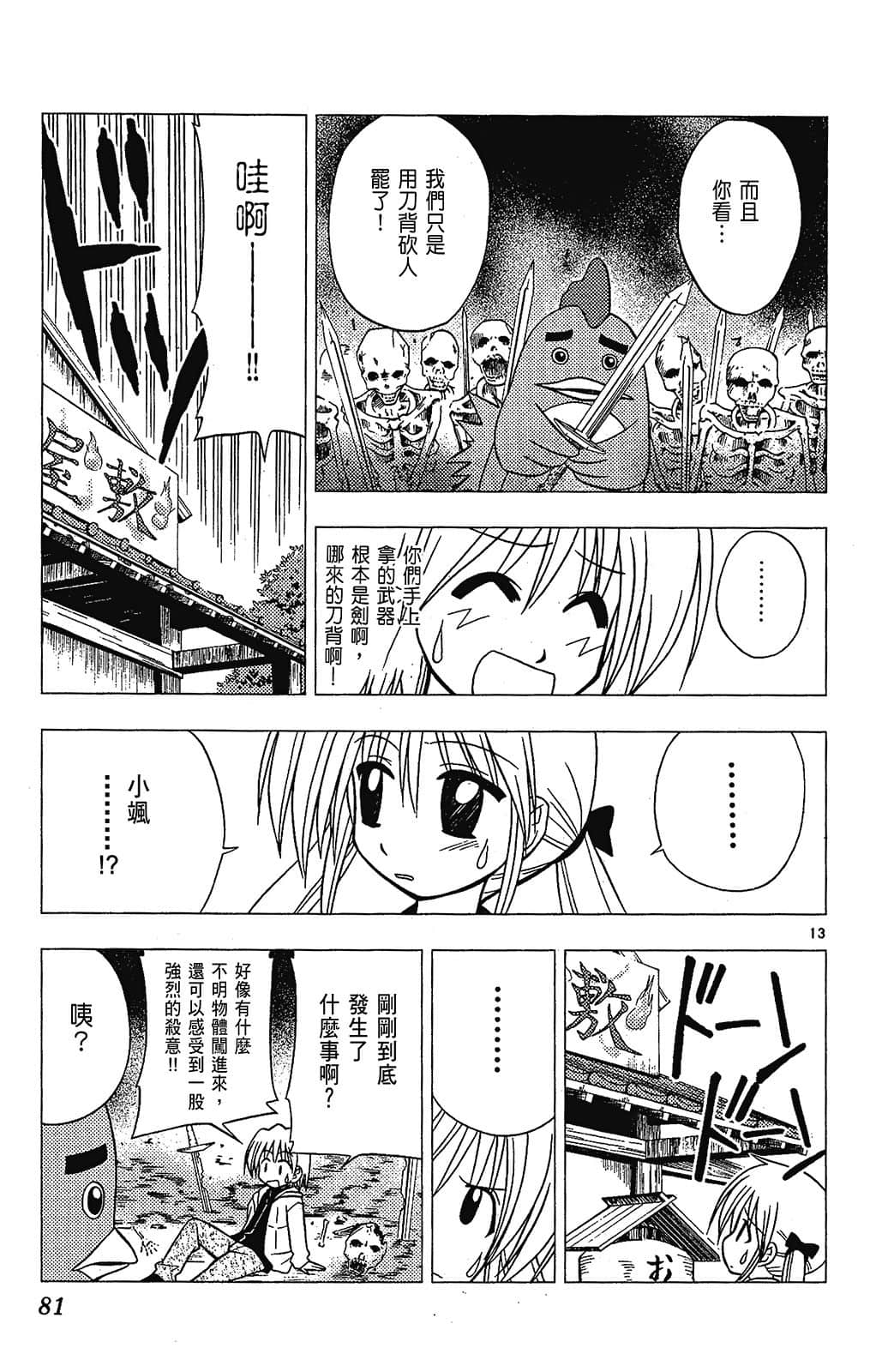 Page 81