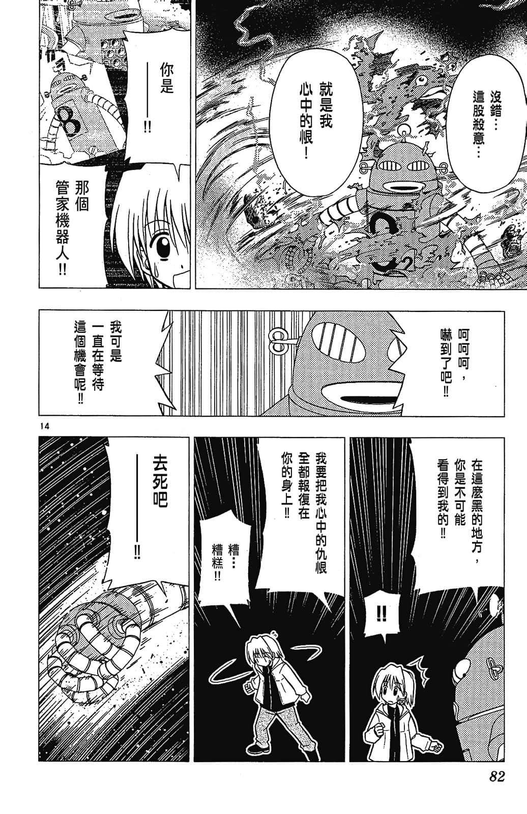 Page 82