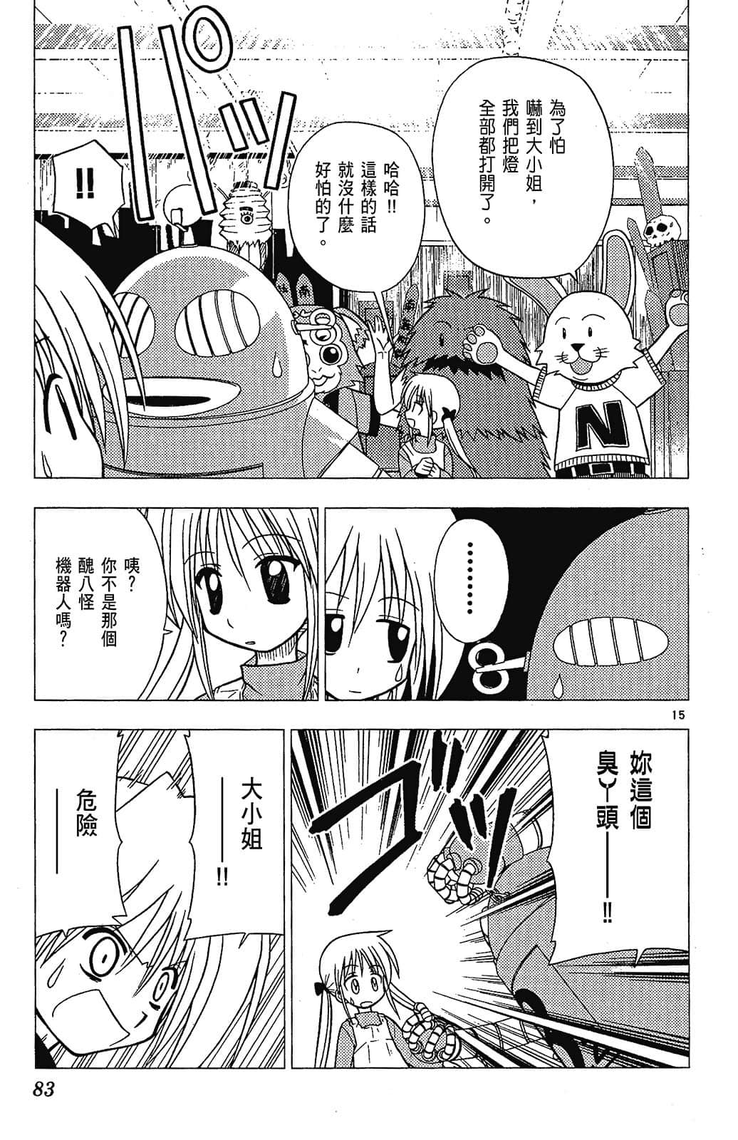 Page 83