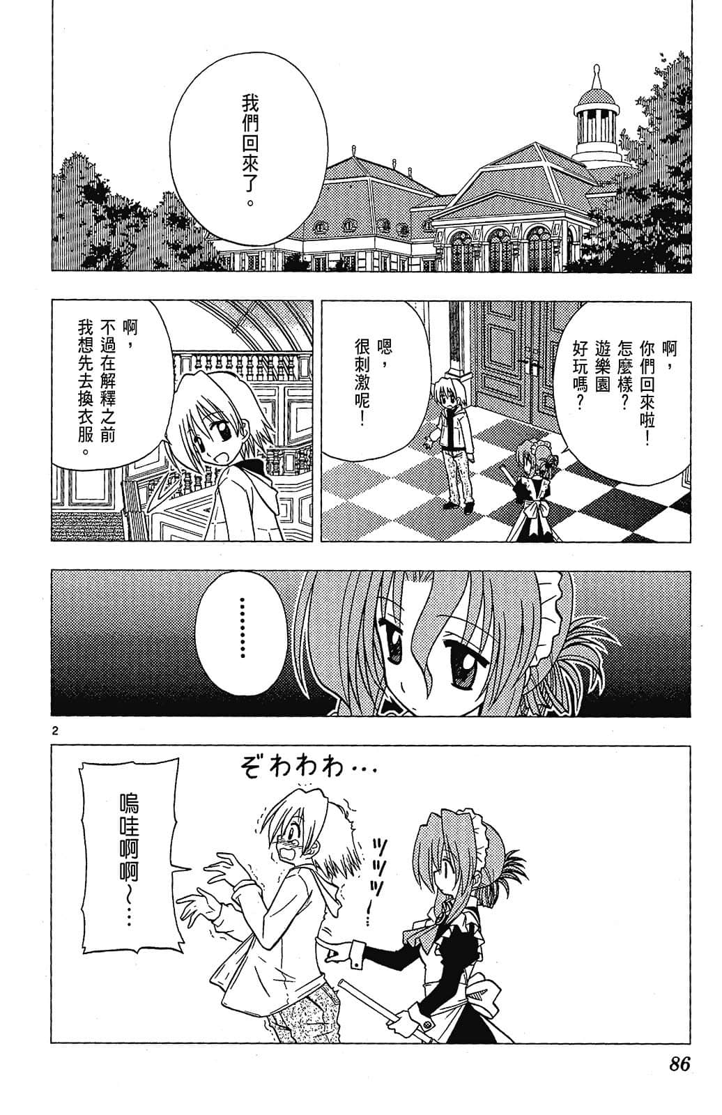 Page 86