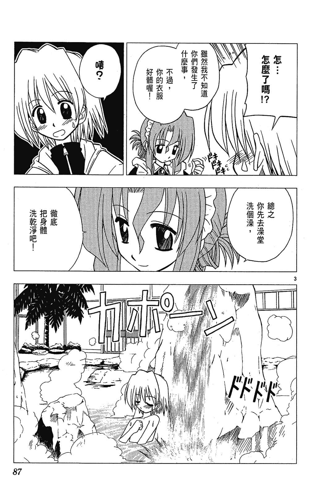 Page 87