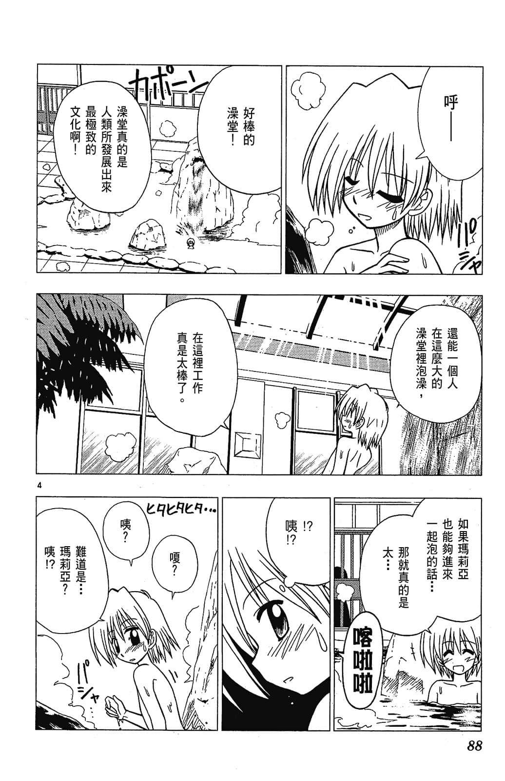 Page 88