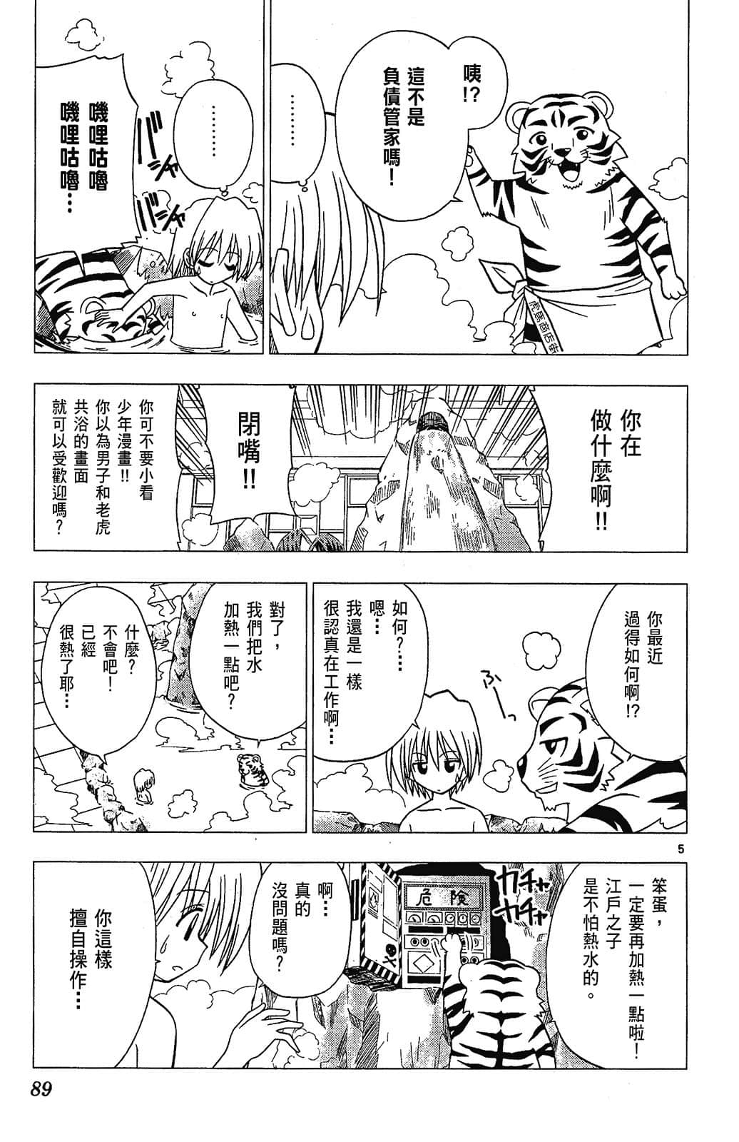 Page 89