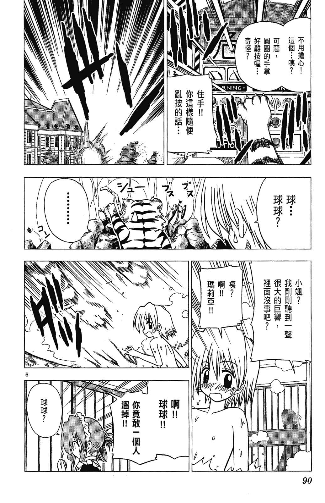 Page 90