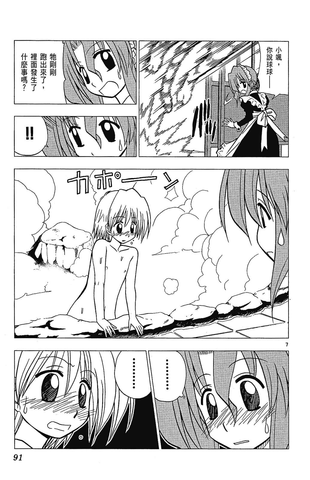 Page 91