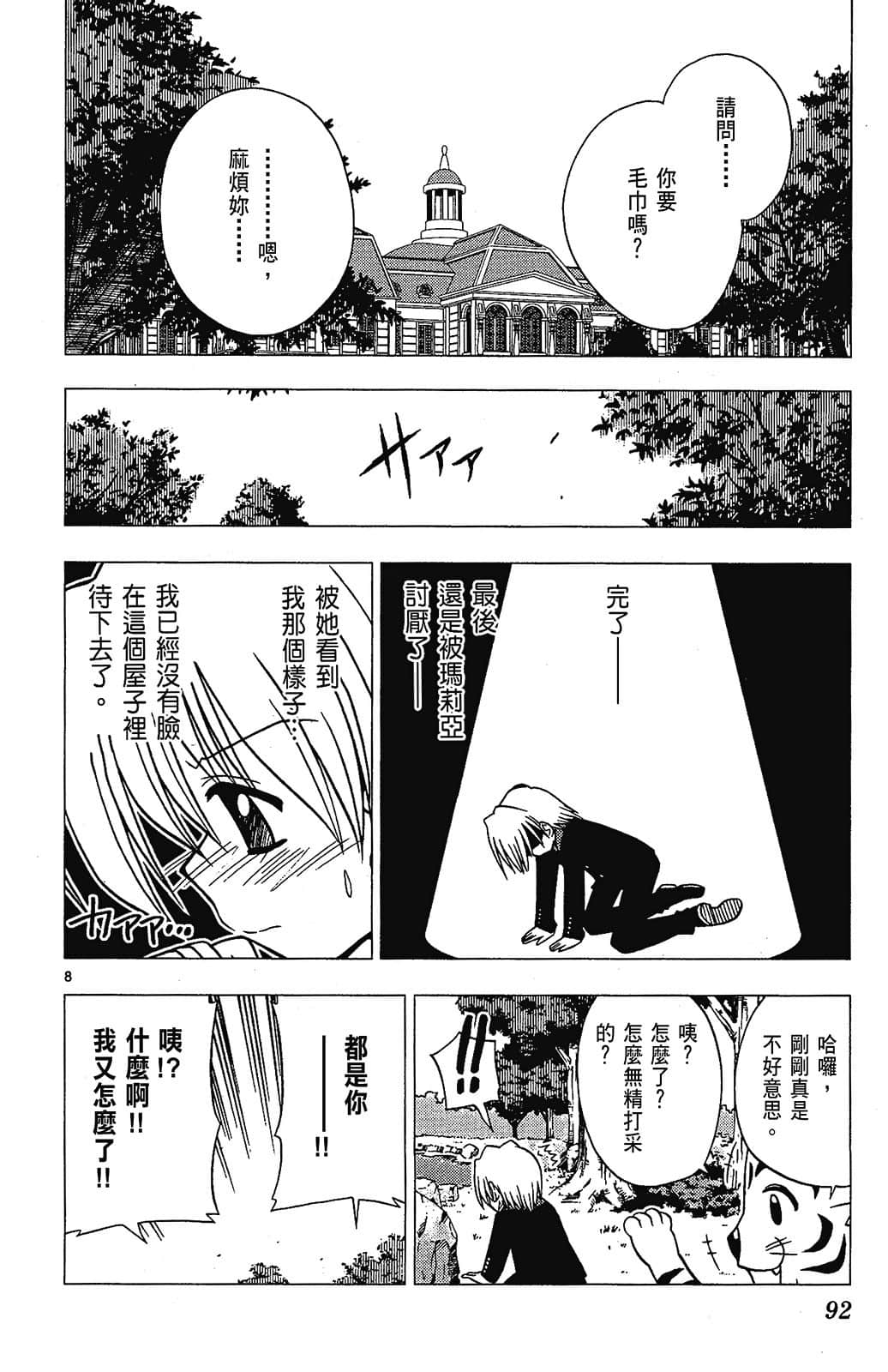 Page 92