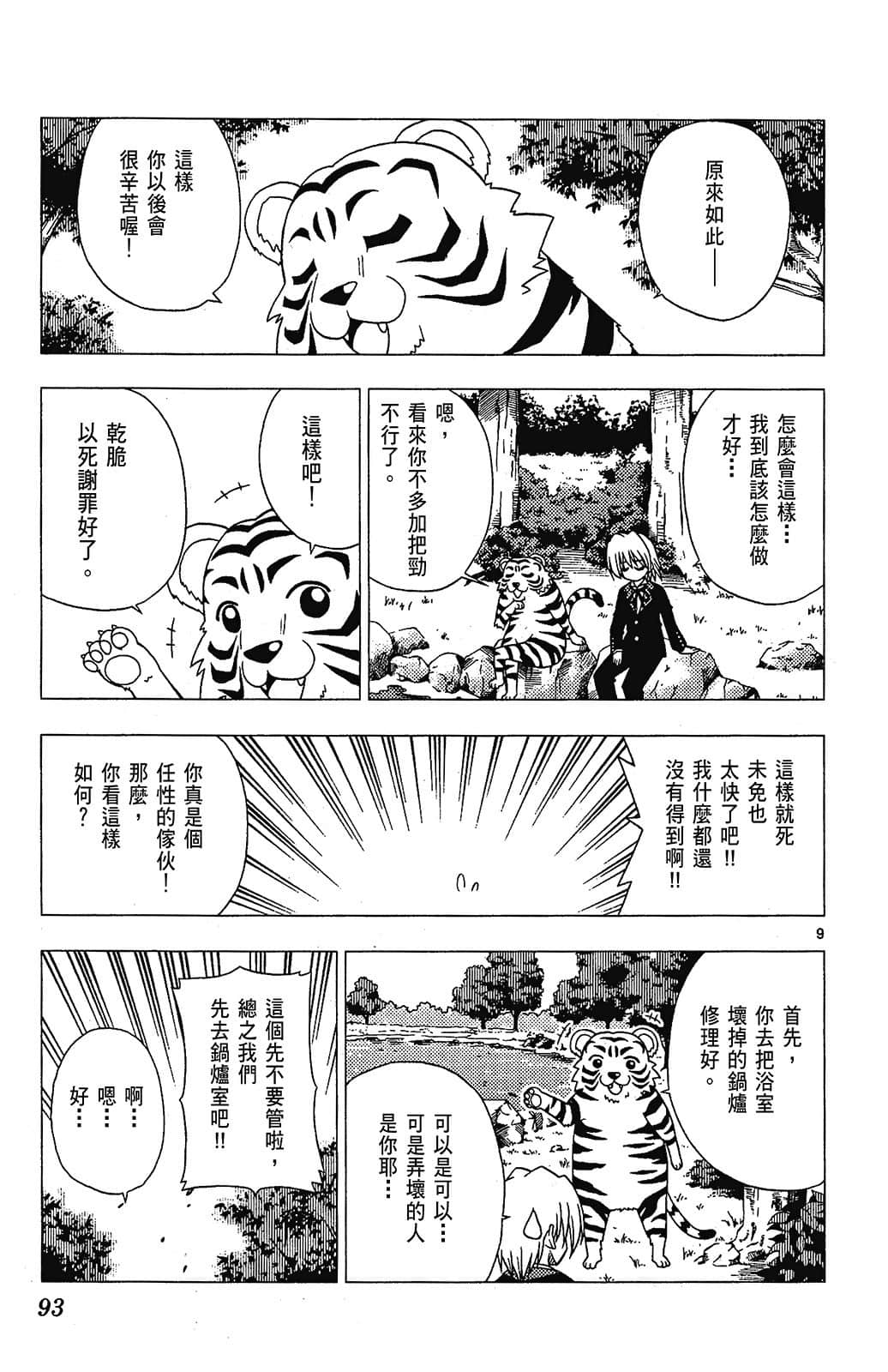 Page 93