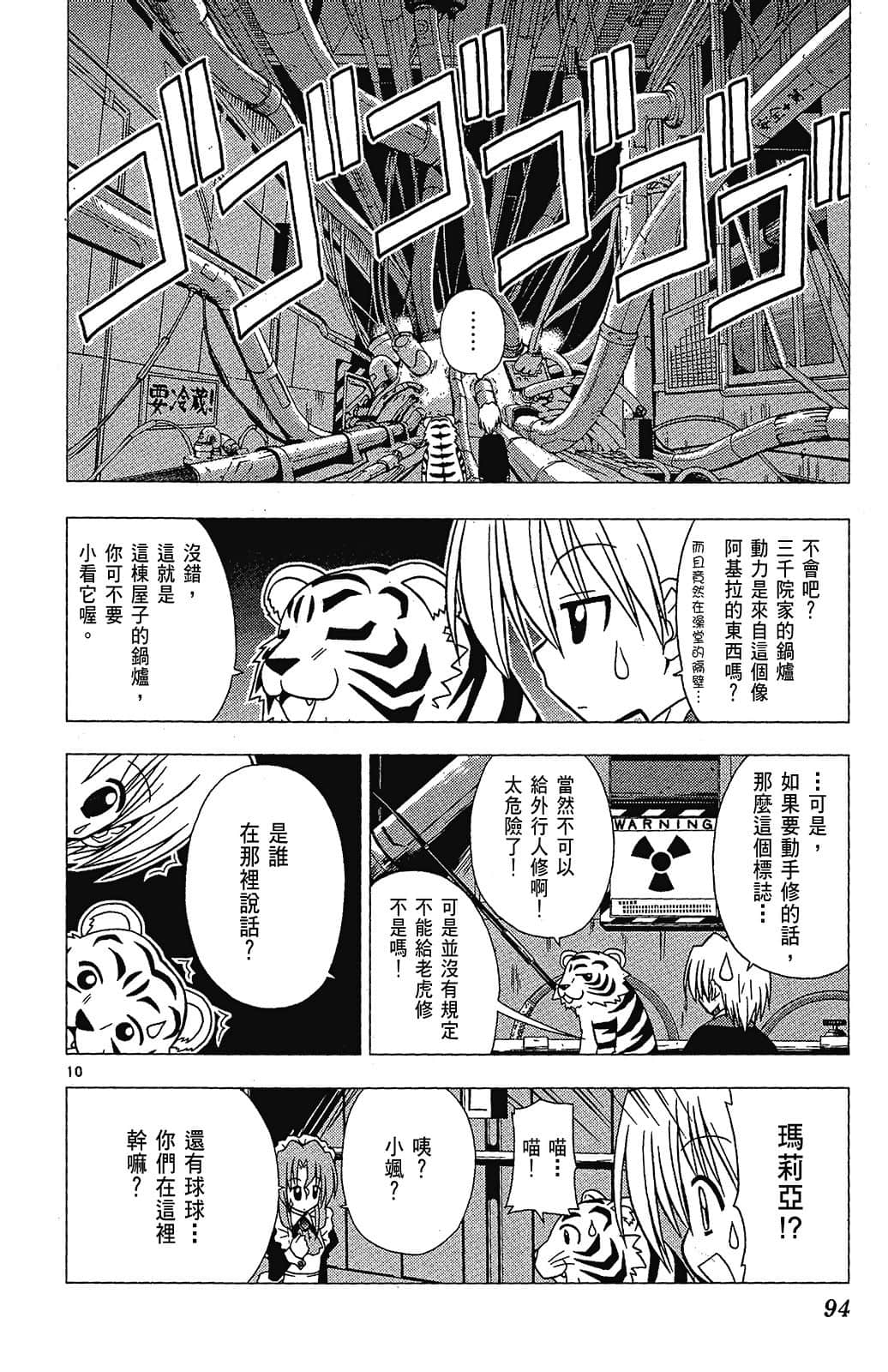 Page 94