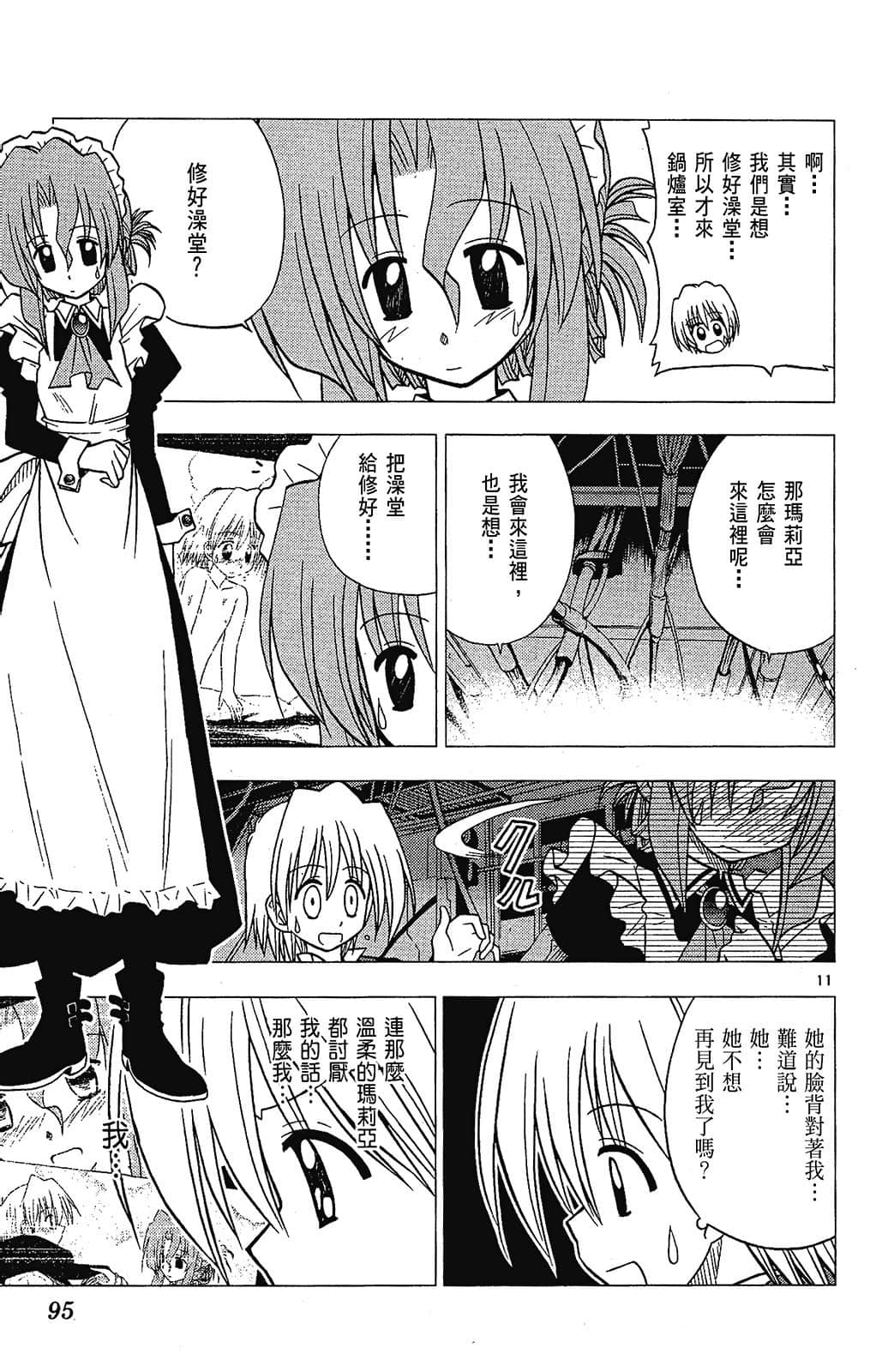 Page 95