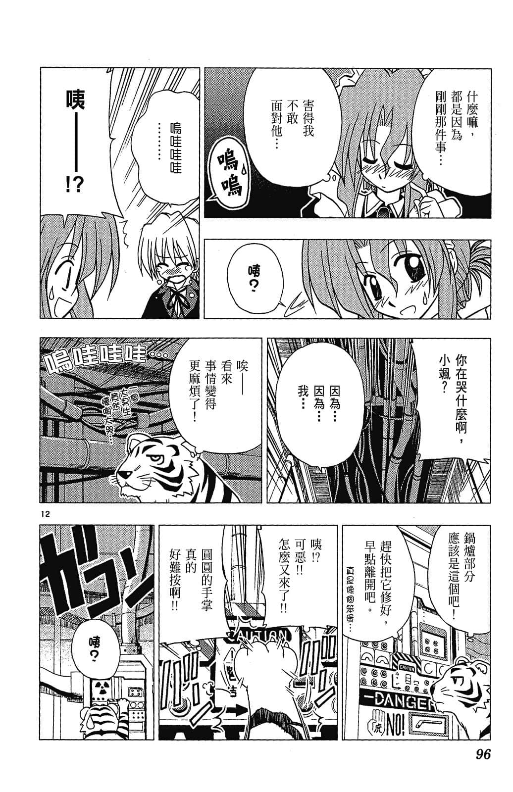 Page 96