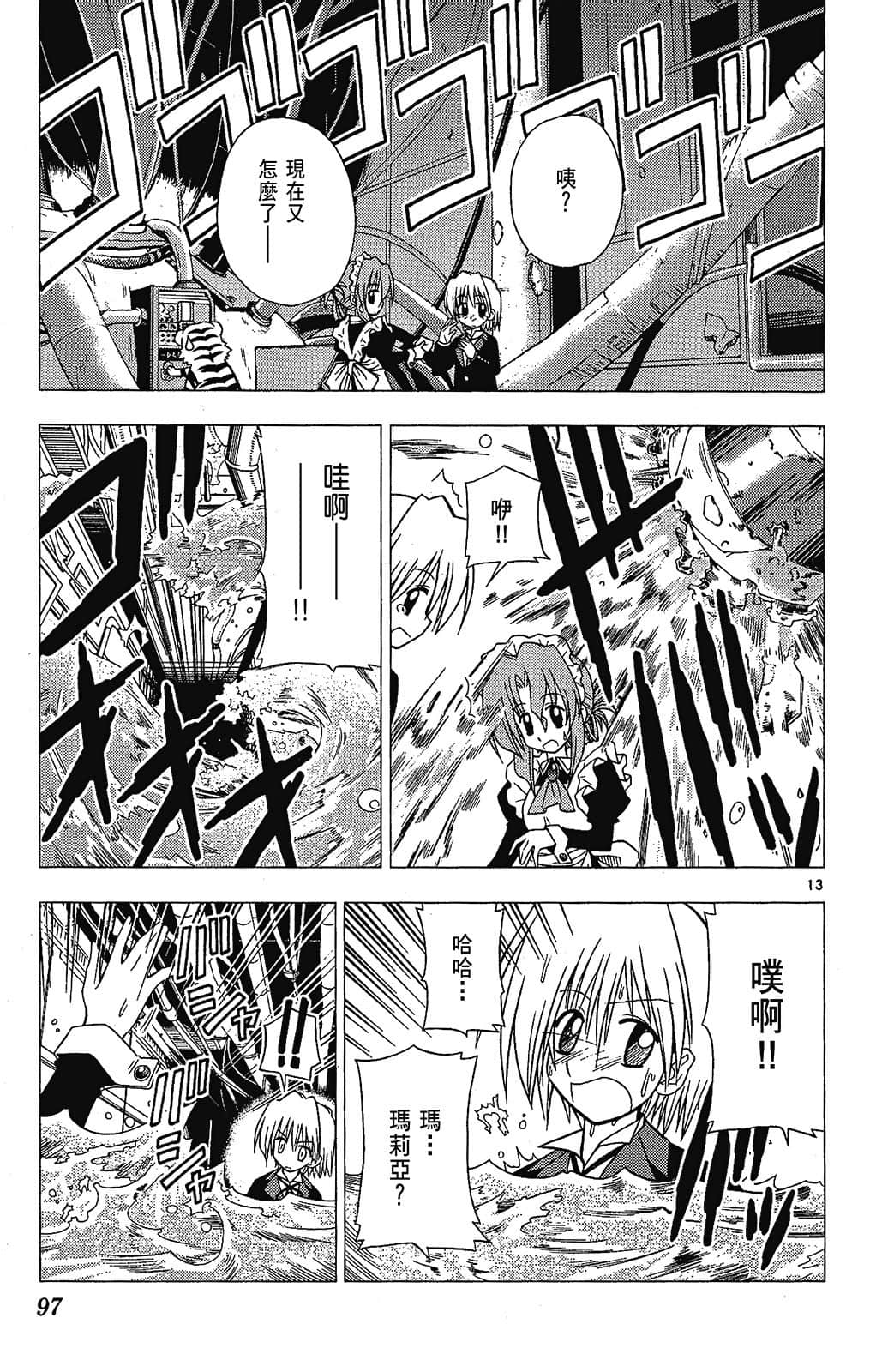Page 97