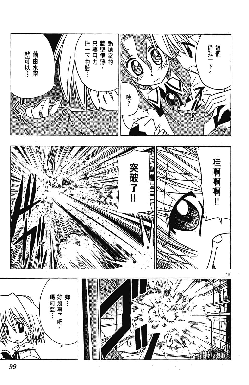 Page 99