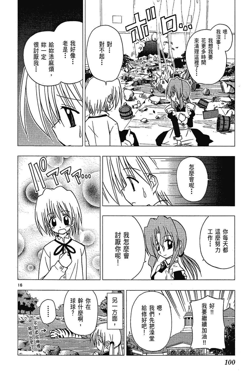 Page 100