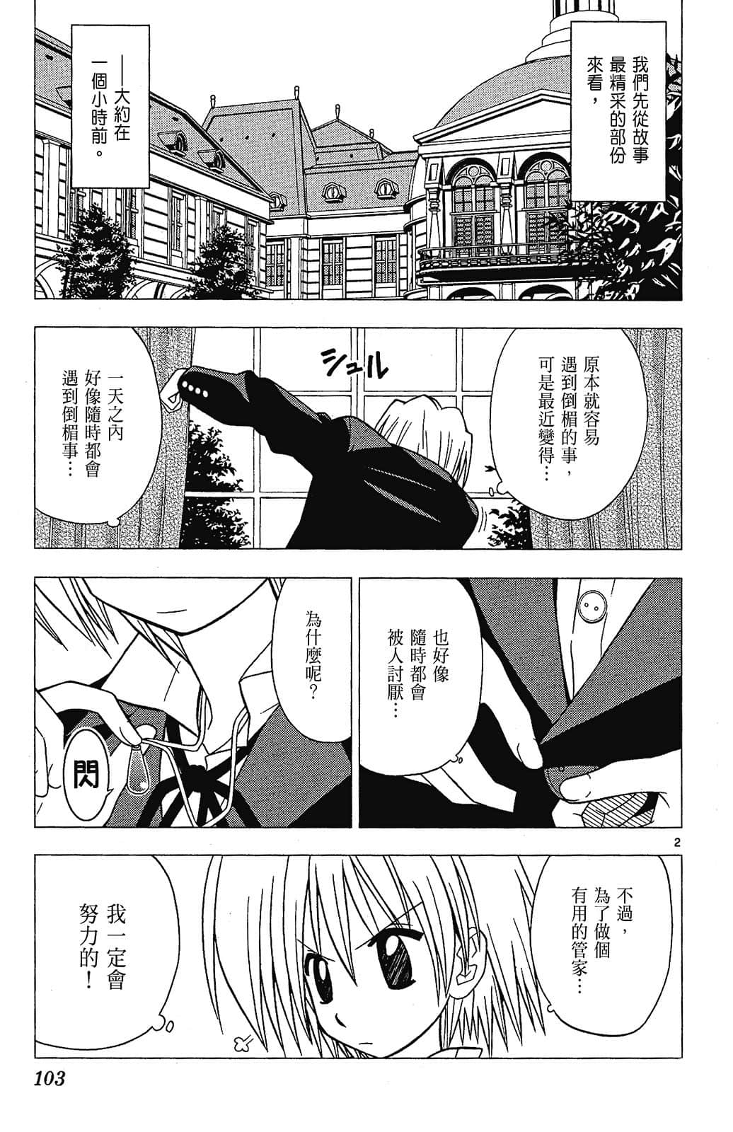 Page 103