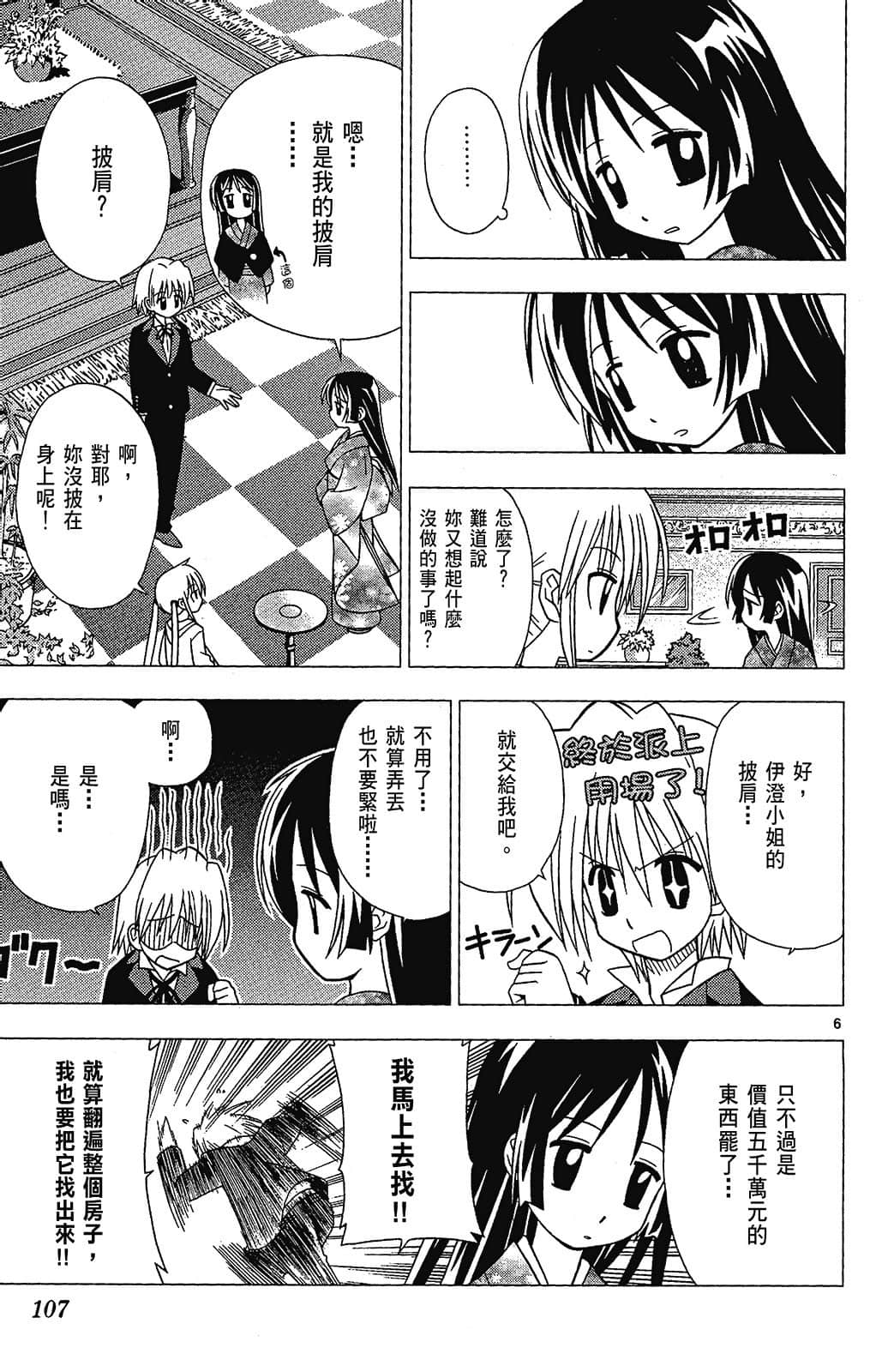 Page 107