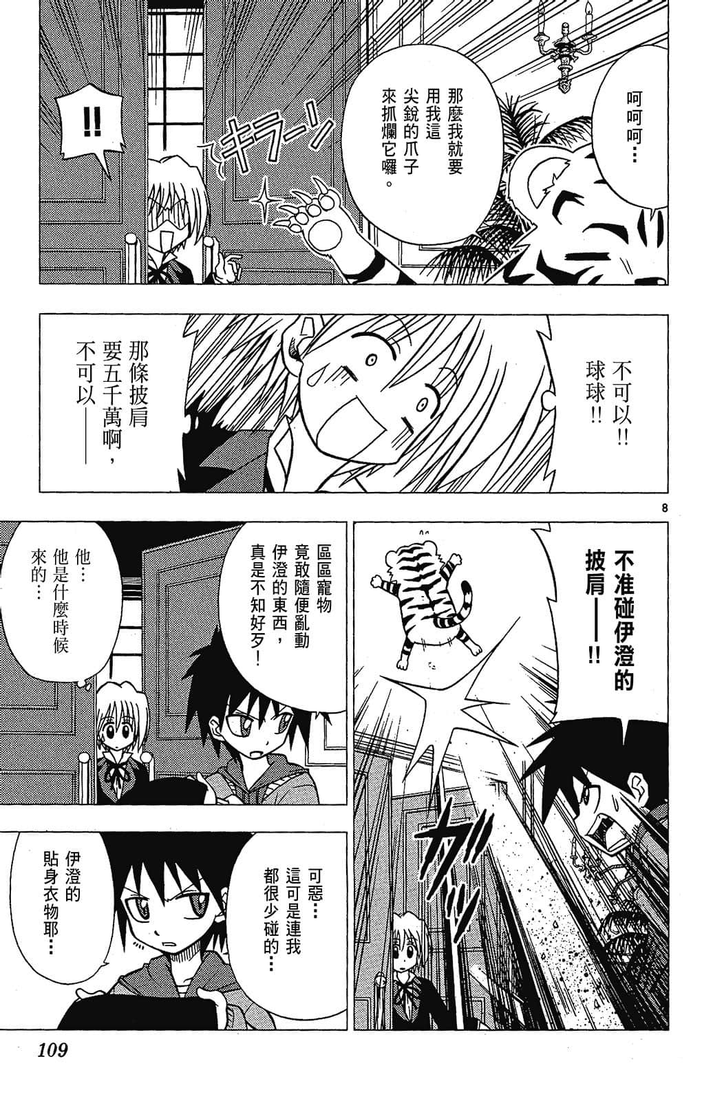 Page 109