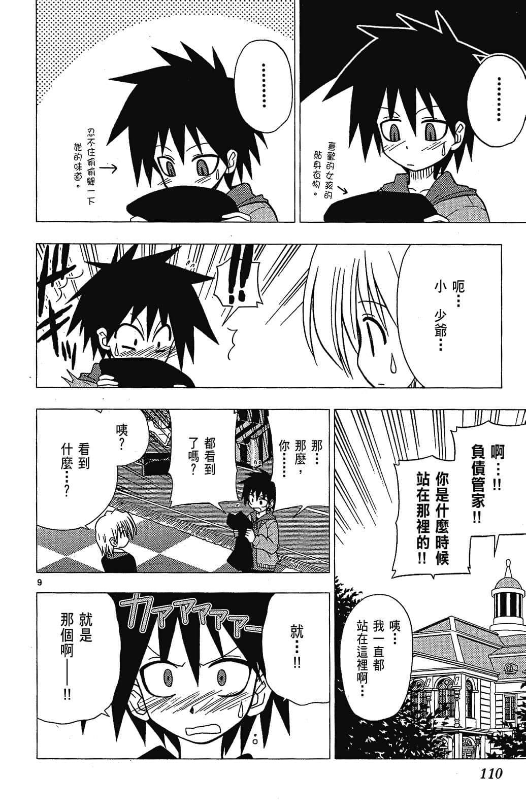 Page 110