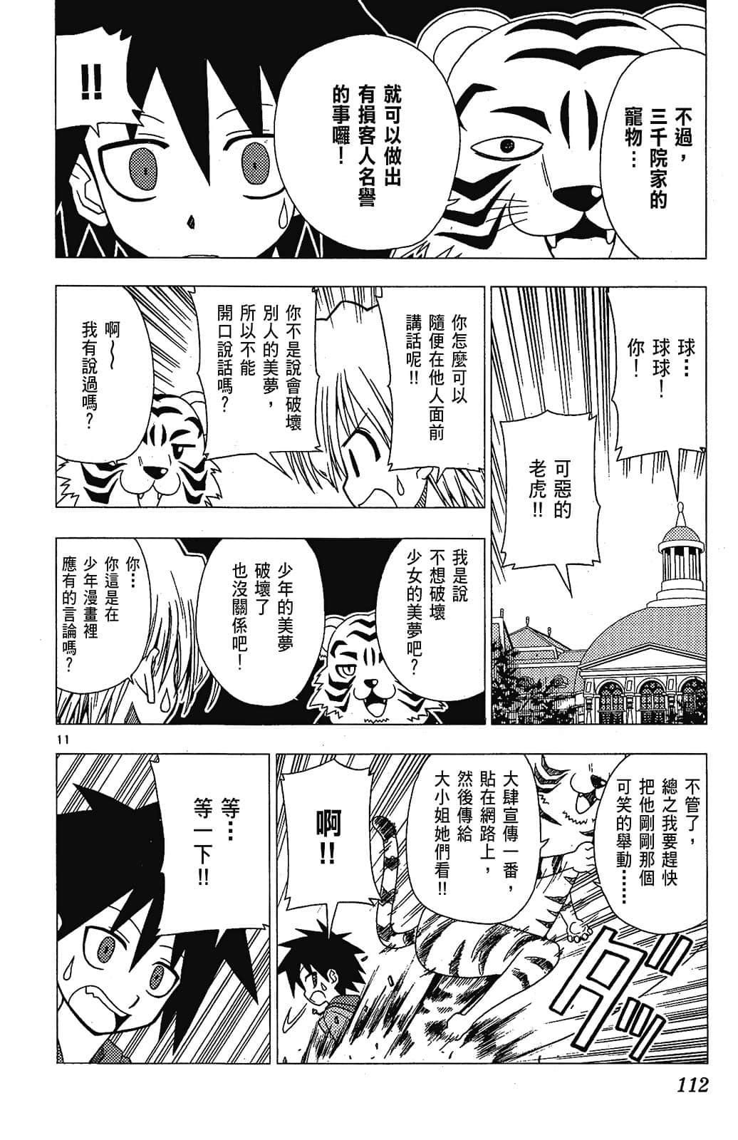 Page 112