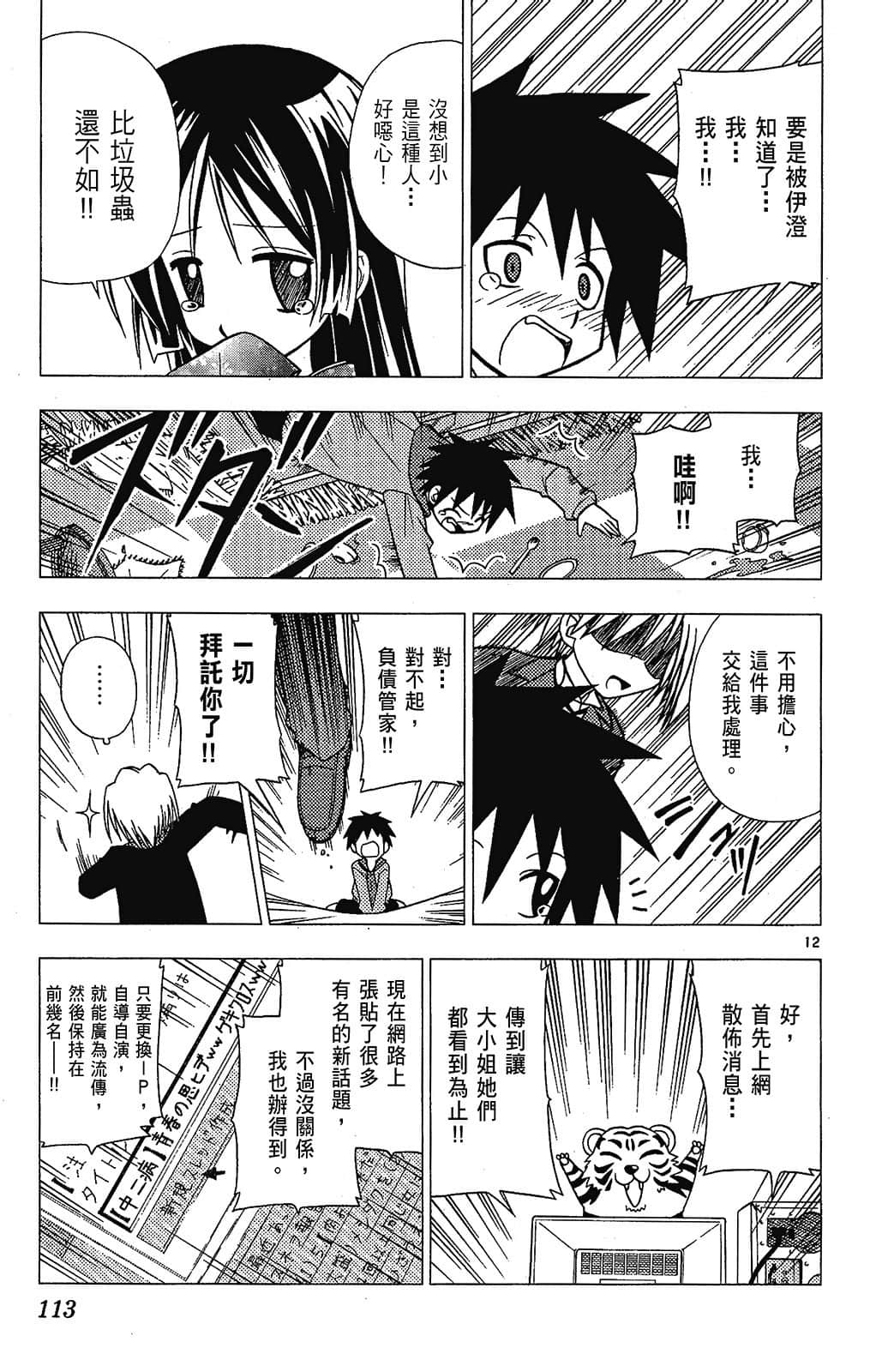 Page 113
